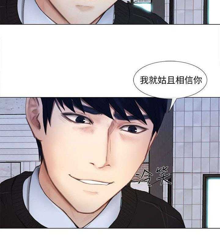 《师丈》漫画最新章节第28话 28_警告免费下拉式在线观看章节第【12】张图片