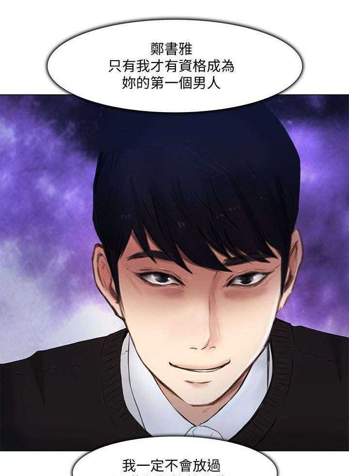 《师丈》漫画最新章节第28话 28_警告免费下拉式在线观看章节第【5】张图片