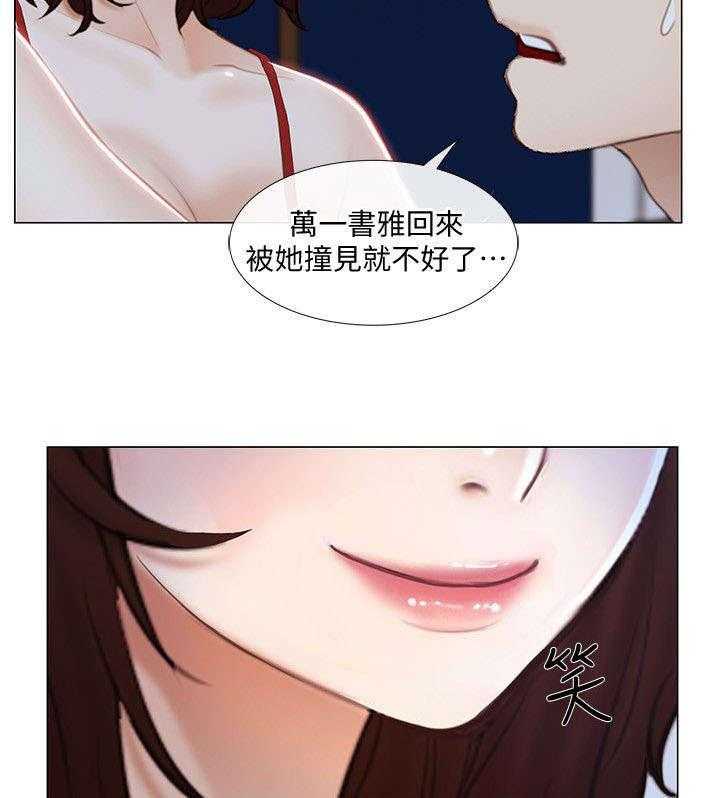 《师丈》漫画最新章节第29话 29_心慌免费下拉式在线观看章节第【26】张图片