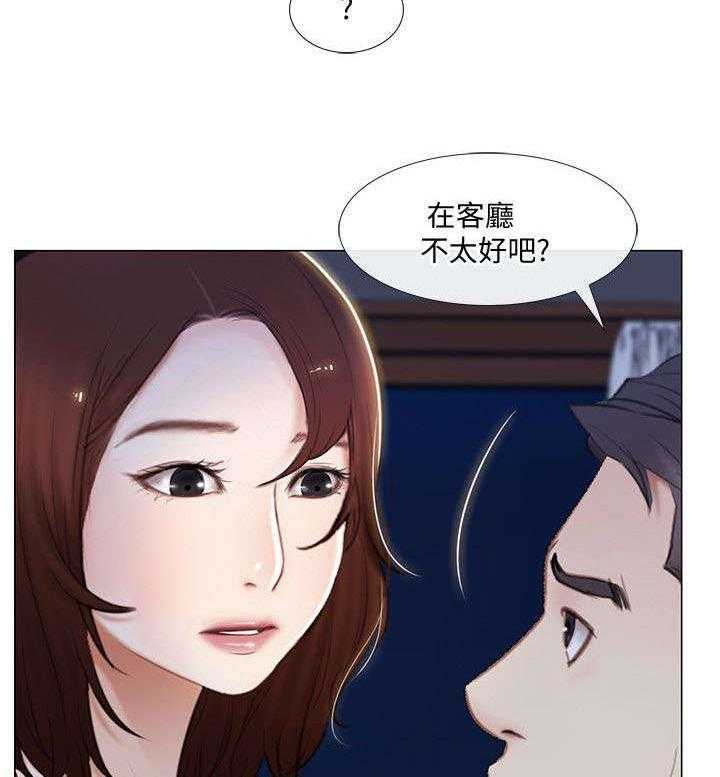 《师丈》漫画最新章节第29话 29_心慌免费下拉式在线观看章节第【27】张图片