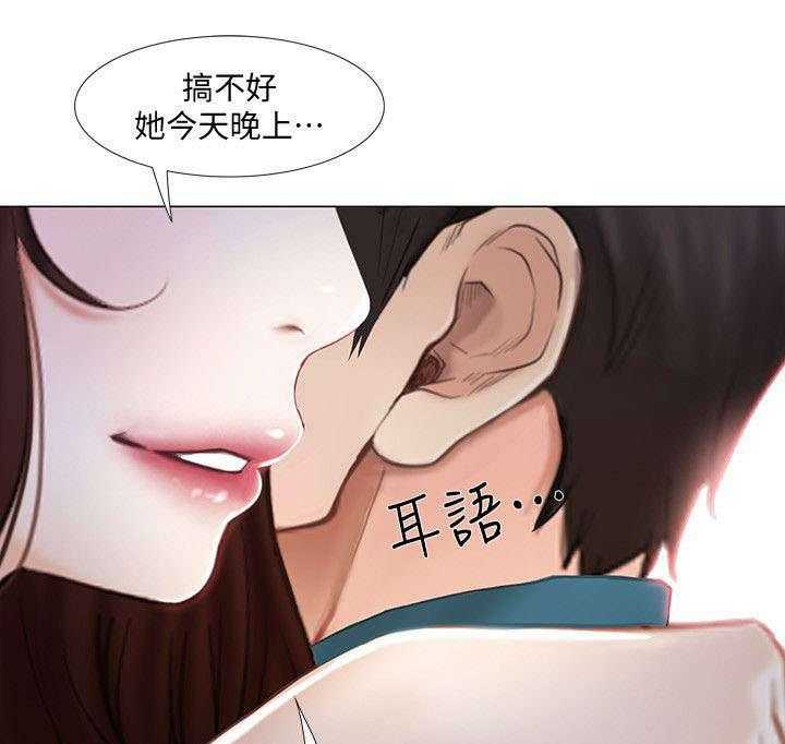 《师丈》漫画最新章节第29话 29_心慌免费下拉式在线观看章节第【24】张图片