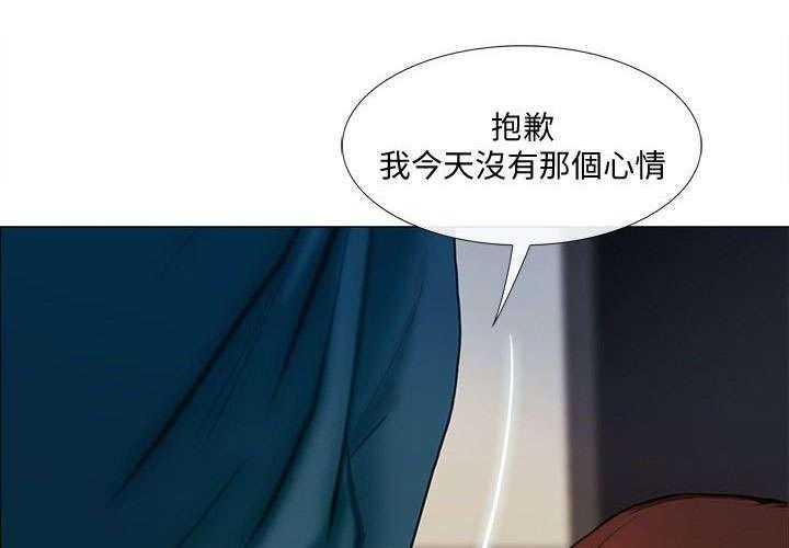 《师丈》漫画最新章节第29话 29_心慌免费下拉式在线观看章节第【21】张图片