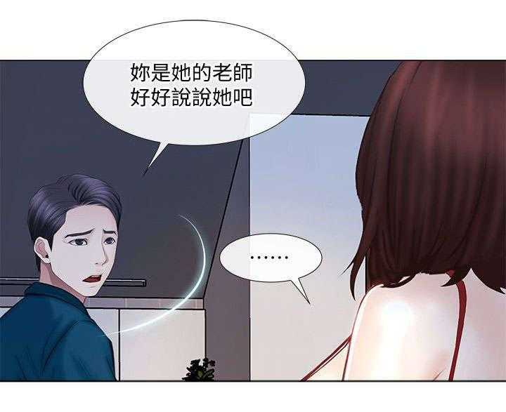 《师丈》漫画最新章节第29话 29_心慌免费下拉式在线观看章节第【16】张图片