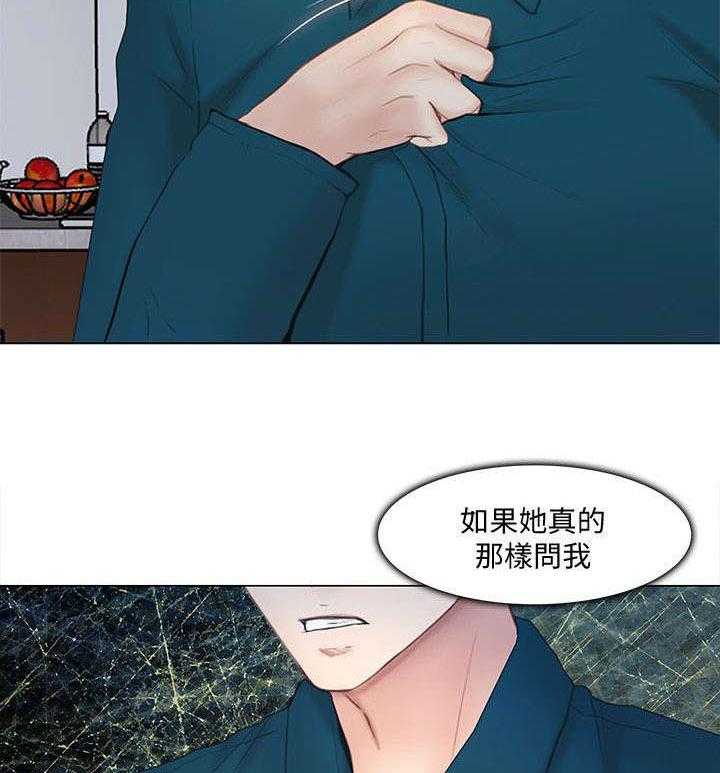 《师丈》漫画最新章节第29话 29_心慌免费下拉式在线观看章节第【2】张图片