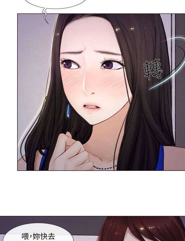 《师丈》漫画最新章节第30话 30_赶走免费下拉式在线观看章节第【20】张图片