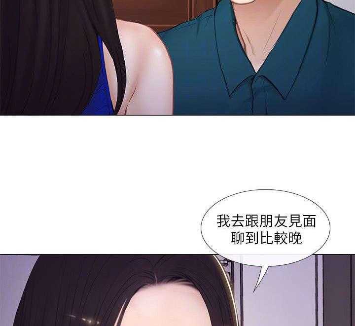 《师丈》漫画最新章节第30话 30_赶走免费下拉式在线观看章节第【24】张图片