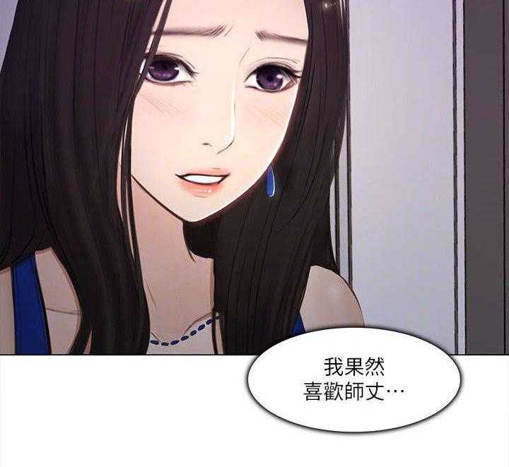 《师丈》漫画最新章节第30话 30_赶走免费下拉式在线观看章节第【23】张图片