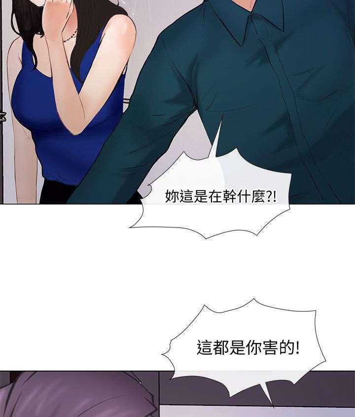 《师丈》漫画最新章节第31话 31_痛苦免费下拉式在线观看章节第【21】张图片