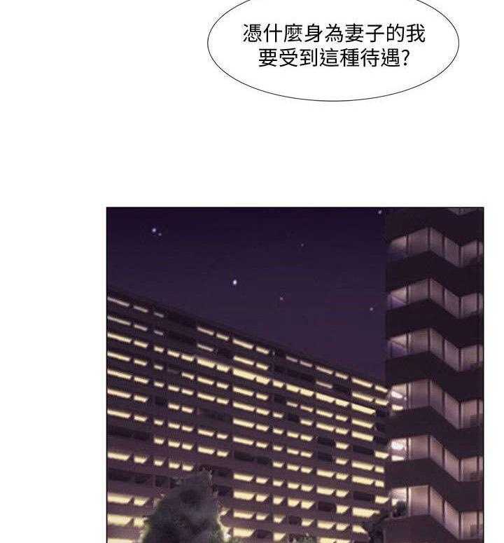 《师丈》漫画最新章节第31话 31_痛苦免费下拉式在线观看章节第【4】张图片