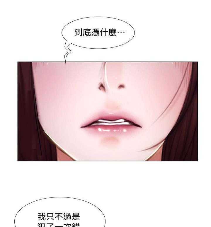 《师丈》漫画最新章节第31话 31_痛苦免费下拉式在线观看章节第【6】张图片