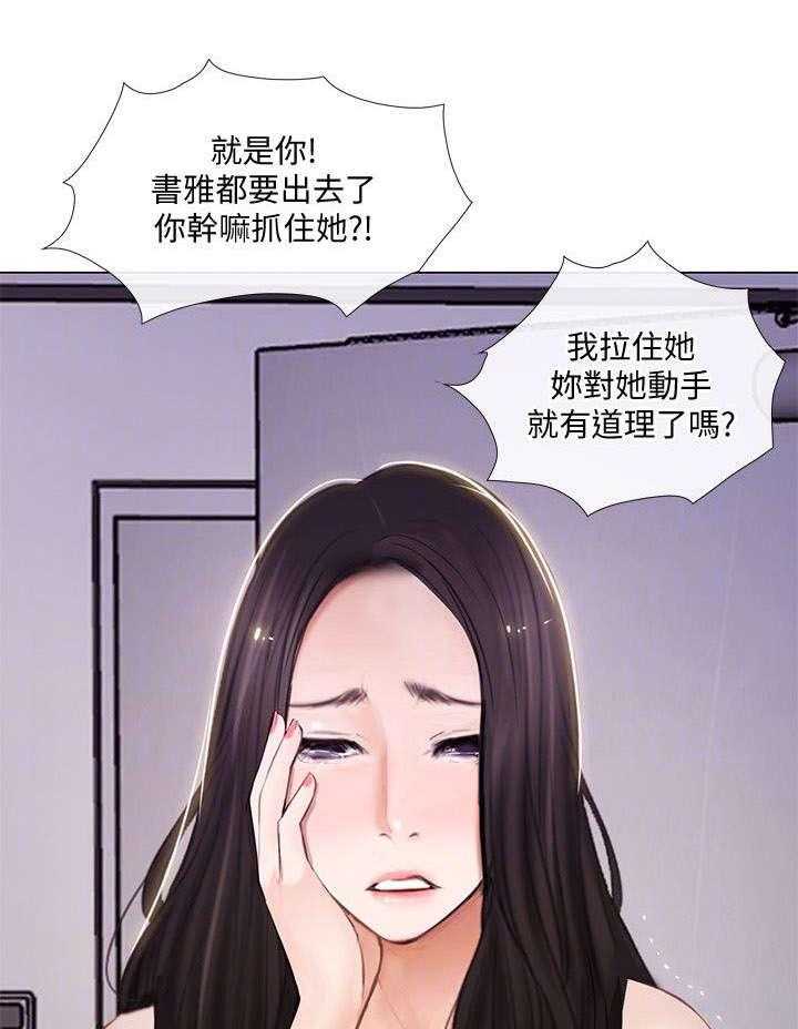 《师丈》漫画最新章节第31话 31_痛苦免费下拉式在线观看章节第【19】张图片