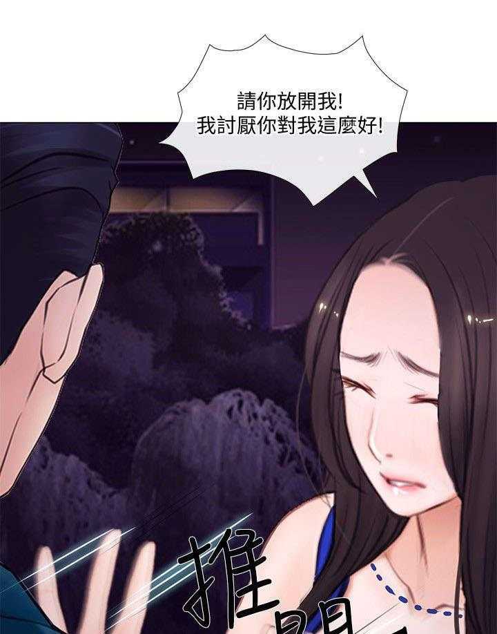 《师丈》漫画最新章节第32话 32_联络免费下拉式在线观看章节第【17】张图片