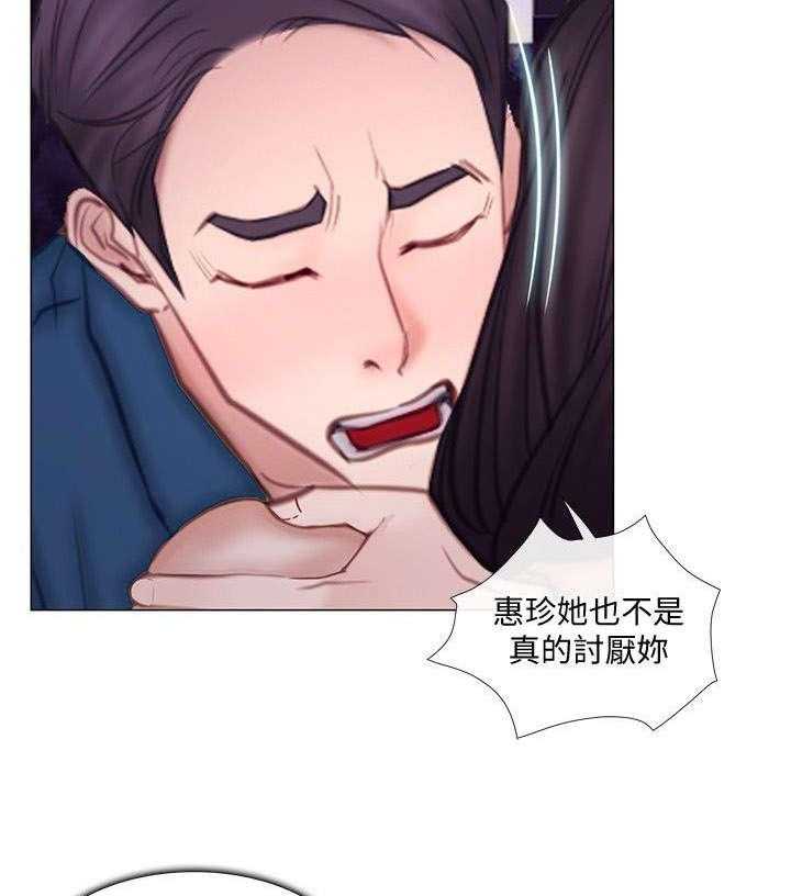 《师丈》漫画最新章节第32话 32_联络免费下拉式在线观看章节第【20】张图片