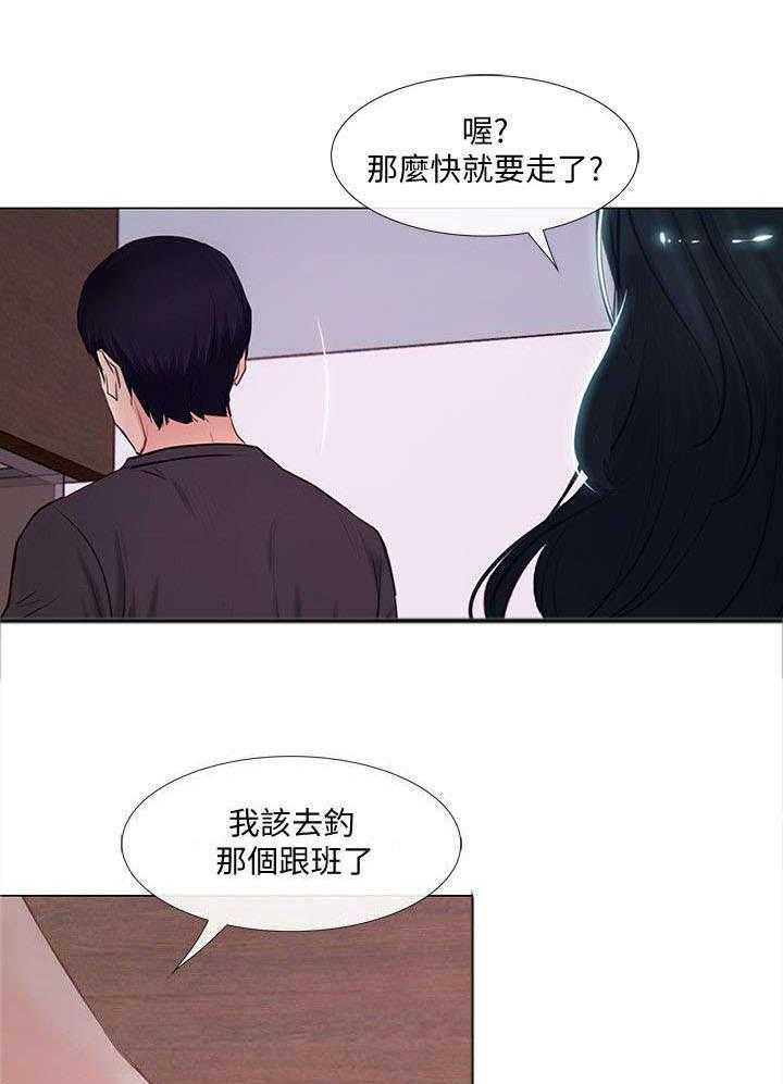 《师丈》漫画最新章节第32话 32_联络免费下拉式在线观看章节第【3】张图片