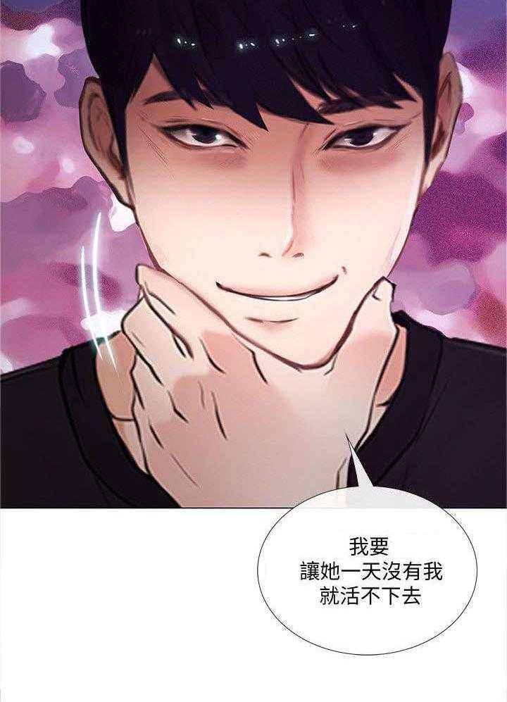 《师丈》漫画最新章节第32话 32_联络免费下拉式在线观看章节第【1】张图片