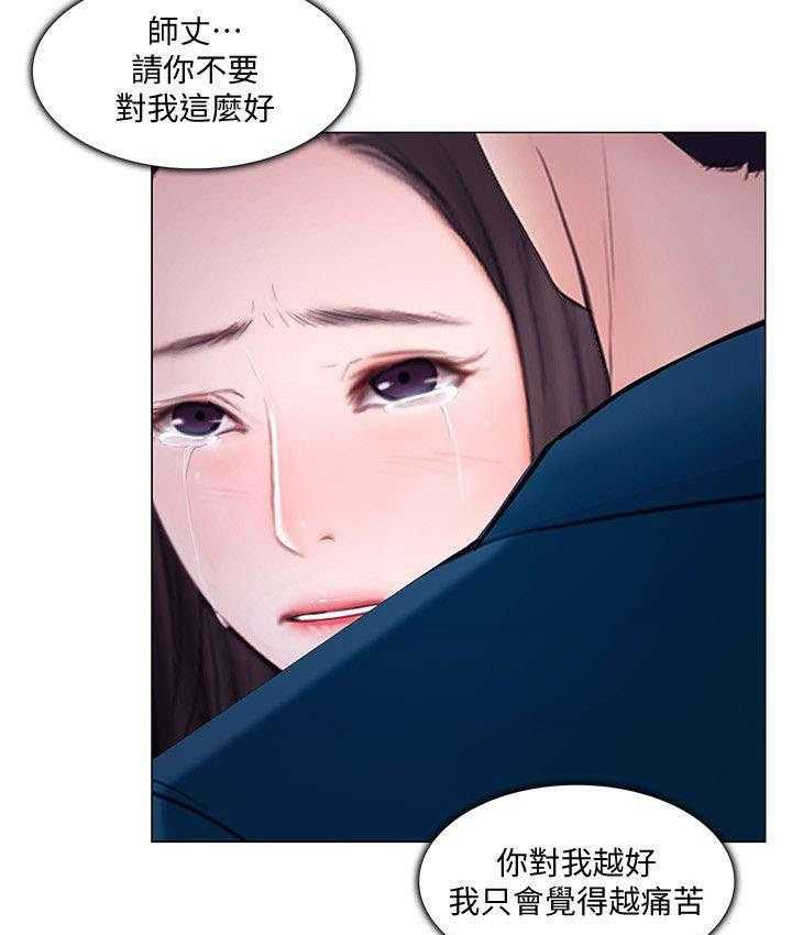 《师丈》漫画最新章节第32话 32_联络免费下拉式在线观看章节第【19】张图片