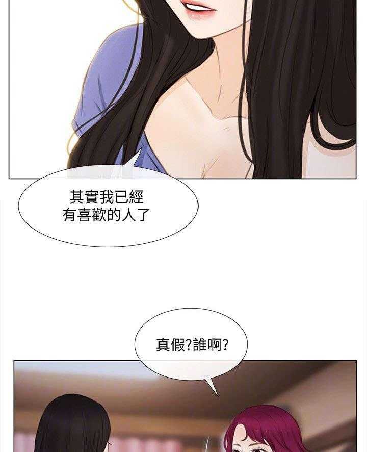 《师丈》漫画最新章节第33话 33_见面免费下拉式在线观看章节第【17】张图片