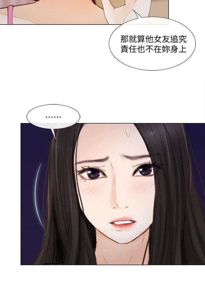 《师丈》漫画最新章节第33话 33_见面免费下拉式在线观看章节第【8】张图片