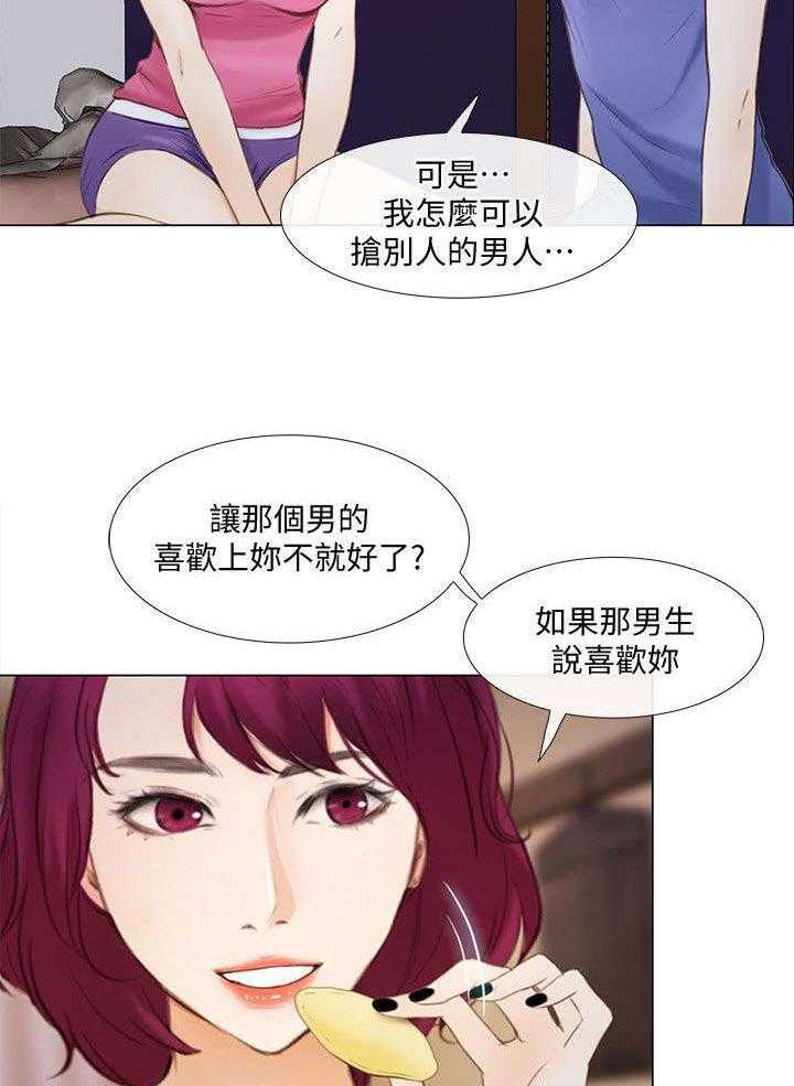 《师丈》漫画最新章节第33话 33_见面免费下拉式在线观看章节第【9】张图片