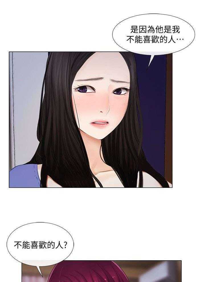 《师丈》漫画最新章节第33话 33_见面免费下拉式在线观看章节第【14】张图片