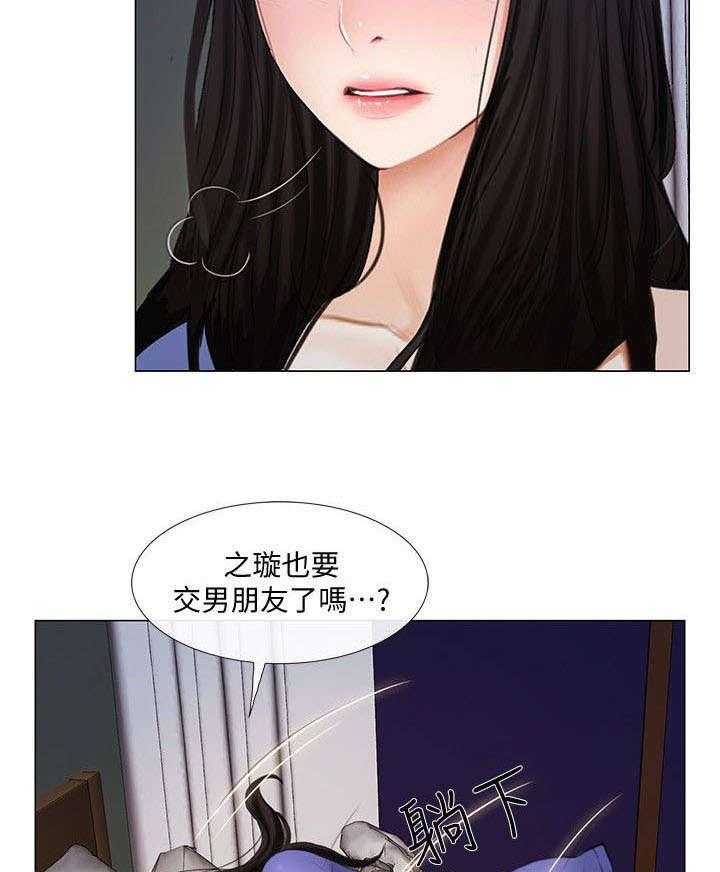 《师丈》漫画最新章节第34话 34_教训免费下拉式在线观看章节第【27】张图片