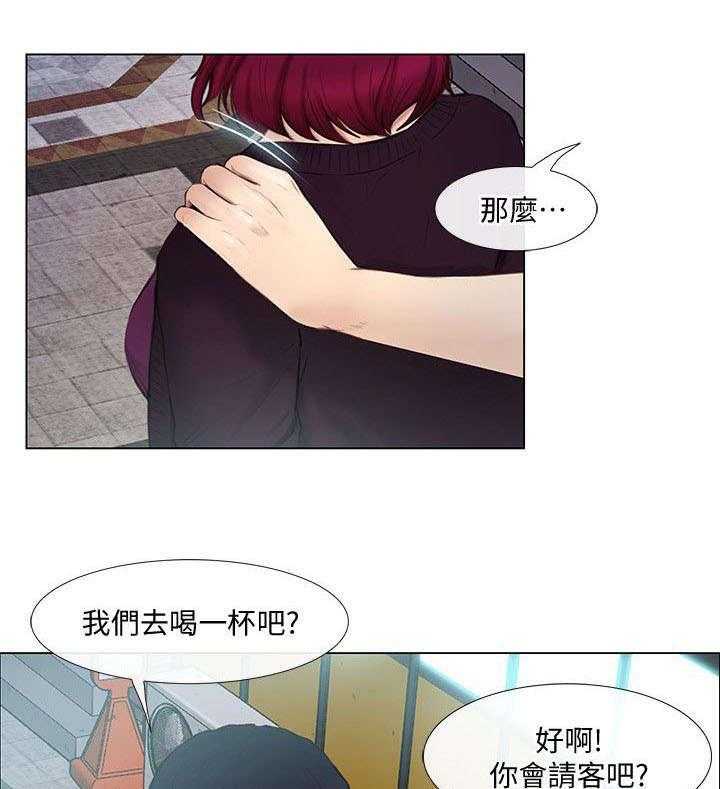 《师丈》漫画最新章节第34话 34_教训免费下拉式在线观看章节第【16】张图片