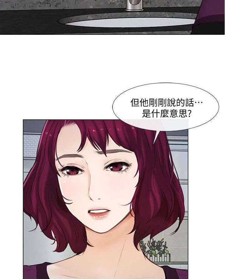 《师丈》漫画最新章节第35话 35_报警免费下拉式在线观看章节第【21】张图片