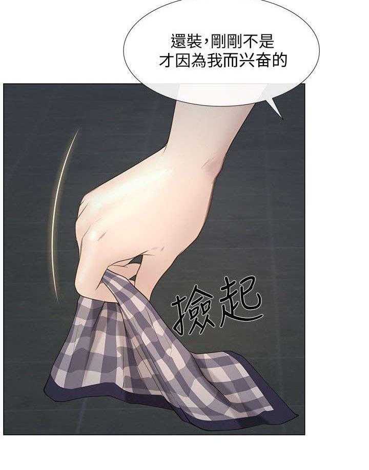 《师丈》漫画最新章节第35话 35_报警免费下拉式在线观看章节第【8】张图片