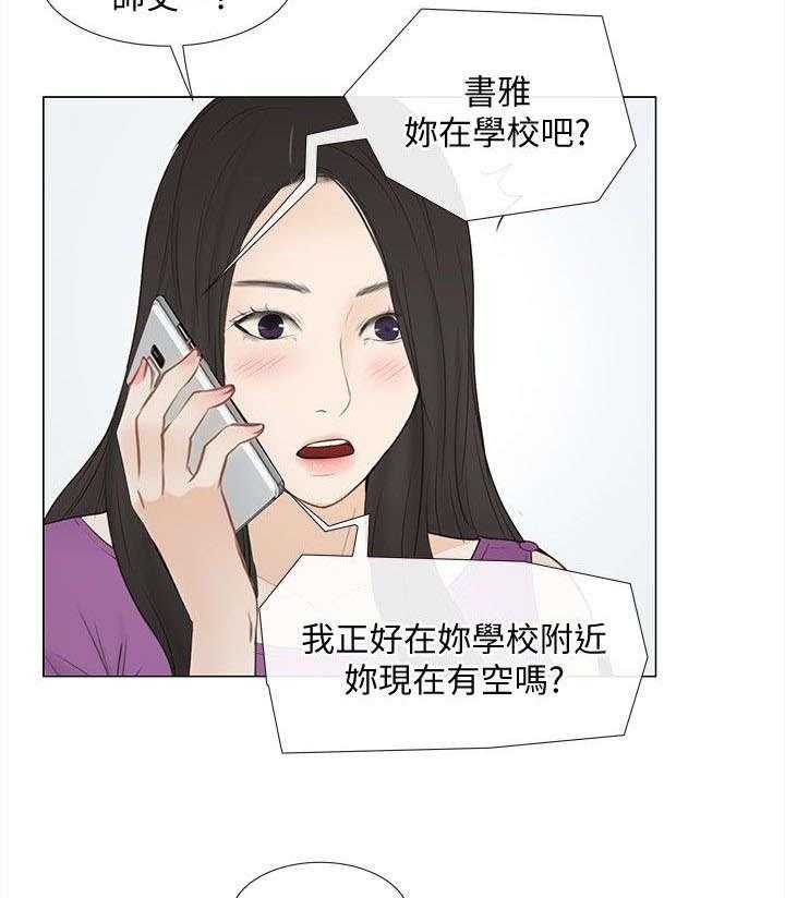 《师丈》漫画最新章节第36话 36_空虚免费下拉式在线观看章节第【3】张图片