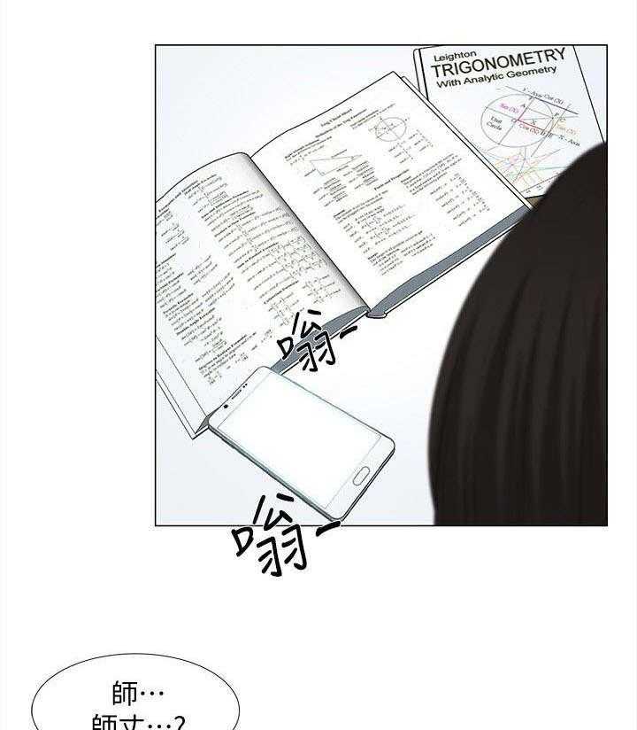 《师丈》漫画最新章节第36话 36_空虚免费下拉式在线观看章节第【4】张图片