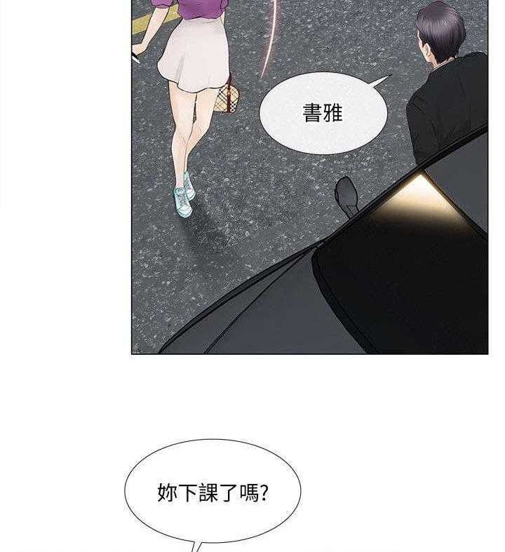 《师丈》漫画最新章节第37话 37_散心免费下拉式在线观看章节第【12】张图片