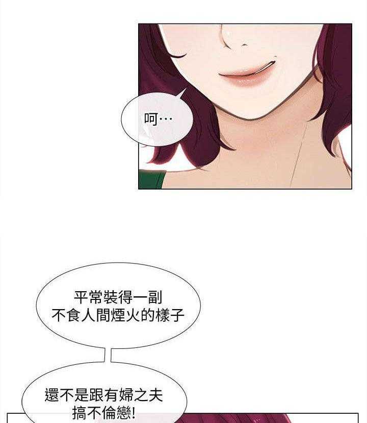 《师丈》漫画最新章节第37话 37_散心免费下拉式在线观看章节第【17】张图片