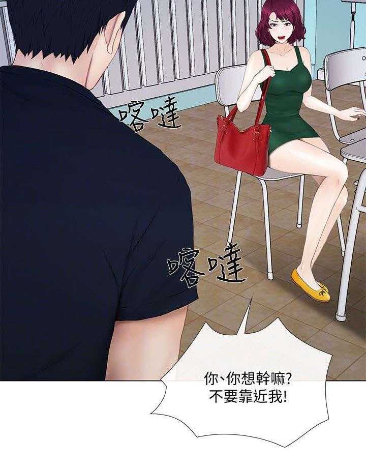 《师丈》漫画最新章节第38话 38_教导免费下拉式在线观看章节第【13】张图片