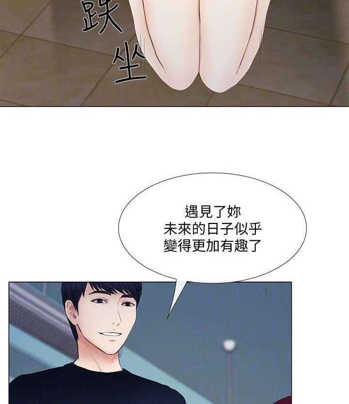 《师丈》漫画最新章节第38话 38_教导免费下拉式在线观看章节第【3】张图片