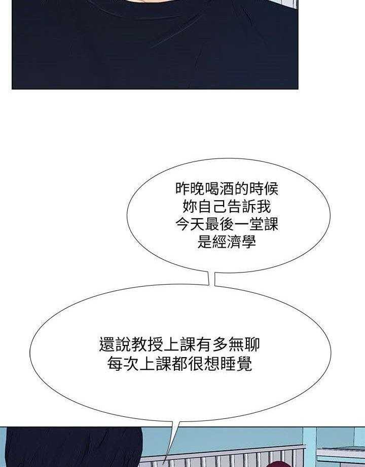 《师丈》漫画最新章节第38话 38_教导免费下拉式在线观看章节第【14】张图片