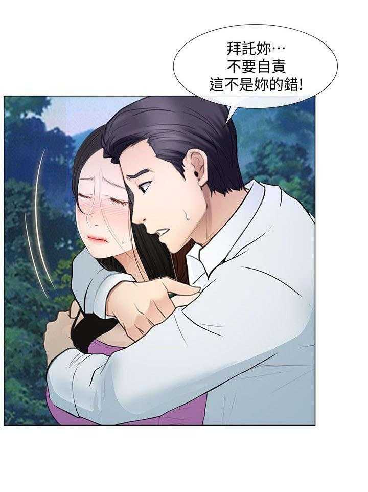 《师丈》漫画最新章节第39话 39_表白免费下拉式在线观看章节第【19】张图片