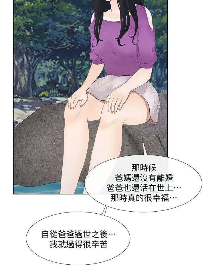 《师丈》漫画最新章节第39话 39_表白免费下拉式在线观看章节第【25】张图片