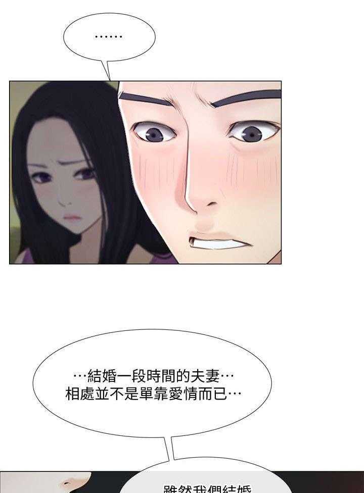 《师丈》漫画最新章节第39话 39_表白免费下拉式在线观看章节第【7】张图片