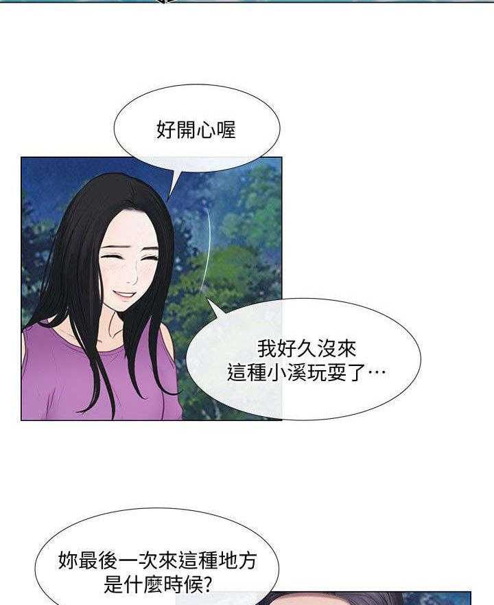 《师丈》漫画最新章节第39话 39_表白免费下拉式在线观看章节第【27】张图片