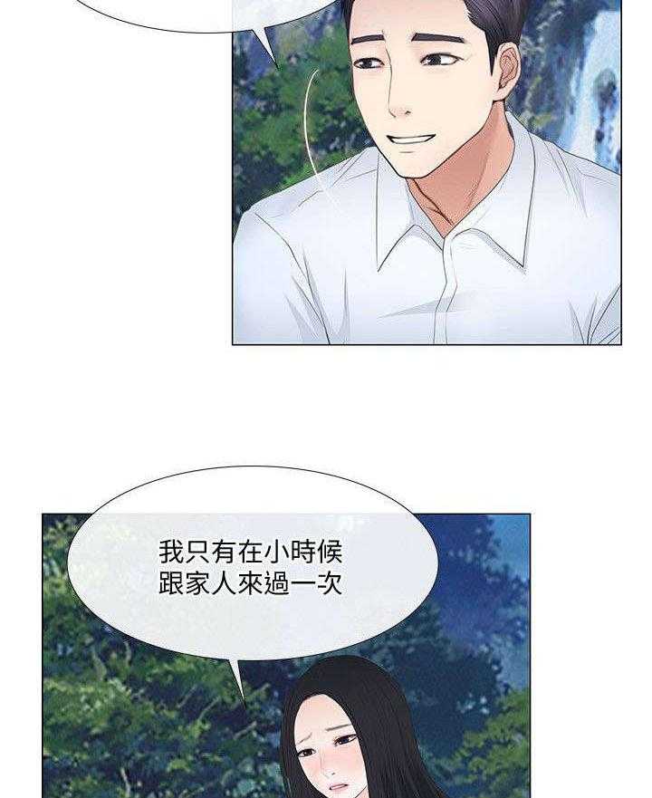 《师丈》漫画最新章节第39话 39_表白免费下拉式在线观看章节第【26】张图片