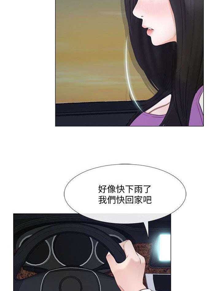 《师丈》漫画最新章节第39话 39_表白免费下拉式在线观看章节第【12】张图片