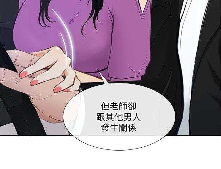 《师丈》漫画最新章节第39话 39_表白免费下拉式在线观看章节第【9】张图片