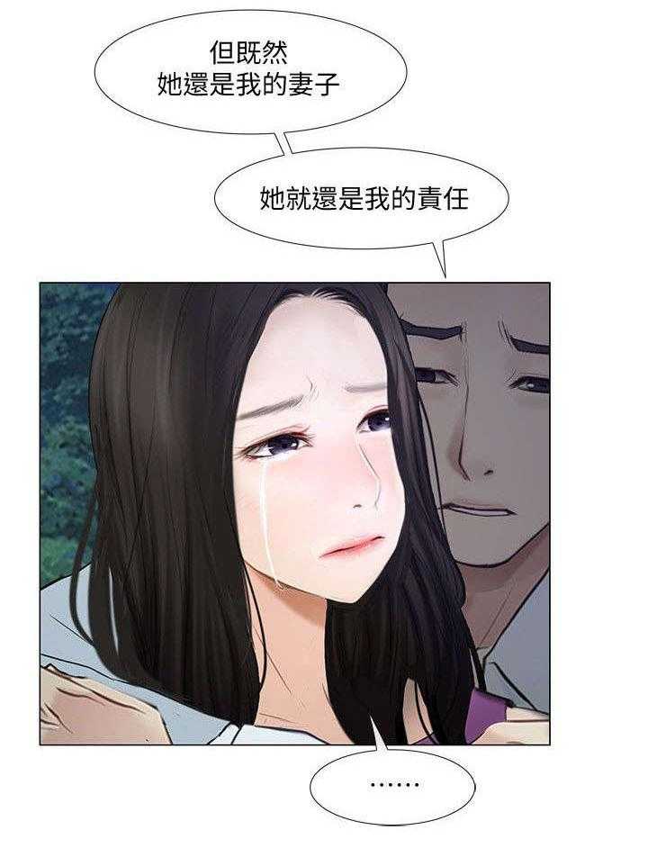 《师丈》漫画最新章节第39话 39_表白免费下拉式在线观看章节第【16】张图片