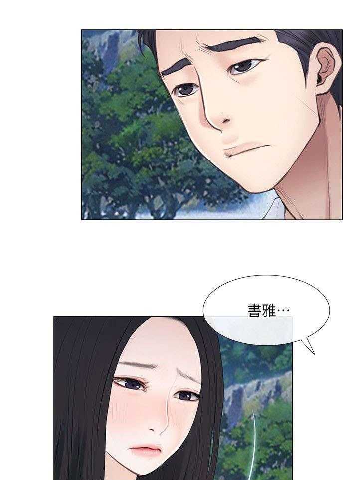 《师丈》漫画最新章节第39话 39_表白免费下拉式在线观看章节第【24】张图片