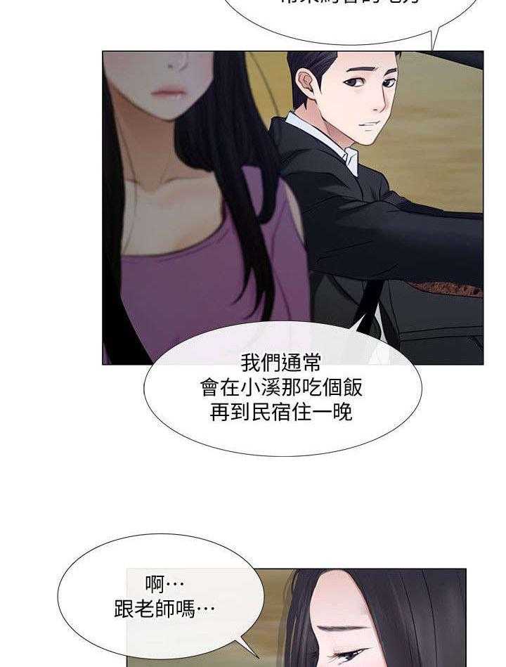 《师丈》漫画最新章节第39话 39_表白免费下拉式在线观看章节第【13】张图片