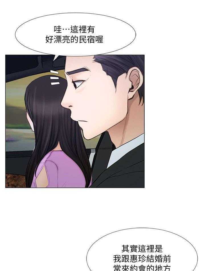 《师丈》漫画最新章节第39话 39_表白免费下拉式在线观看章节第【14】张图片