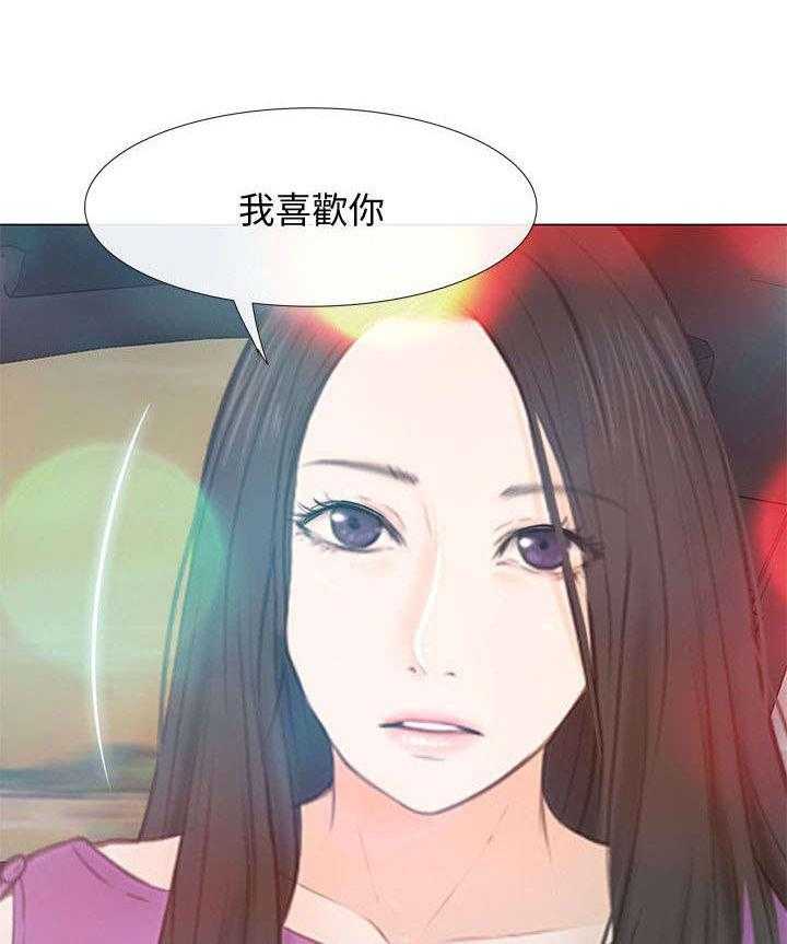 《师丈》漫画最新章节第39话 39_表白免费下拉式在线观看章节第【2】张图片