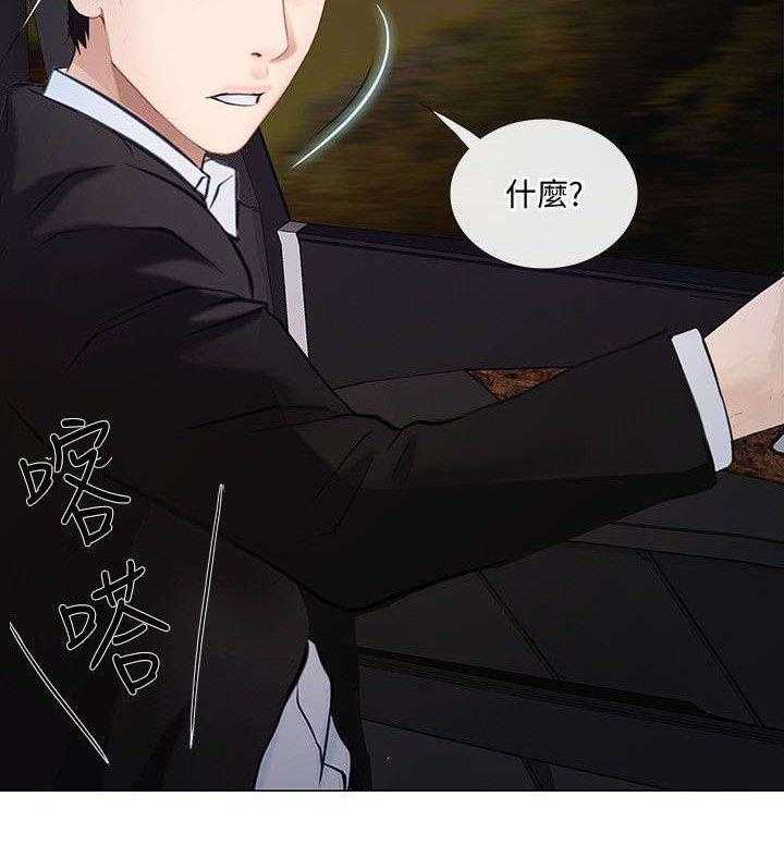 《师丈》漫画最新章节第40话 40_拒绝免费下拉式在线观看章节第【4】张图片