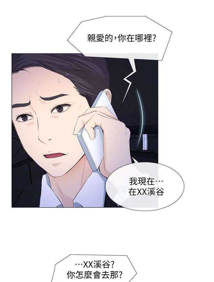 《师丈》漫画最新章节第40话 40_拒绝免费下拉式在线观看章节第【20】张图片