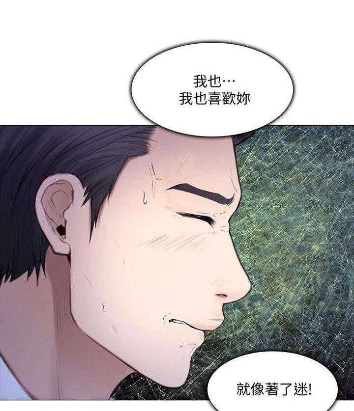 《师丈》漫画最新章节第40话 40_拒绝免费下拉式在线观看章节第【23】张图片